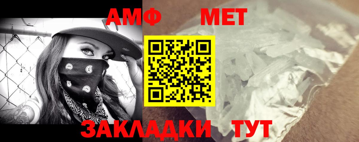 Балашиха  АМФ Розовый  Вход с VPN 