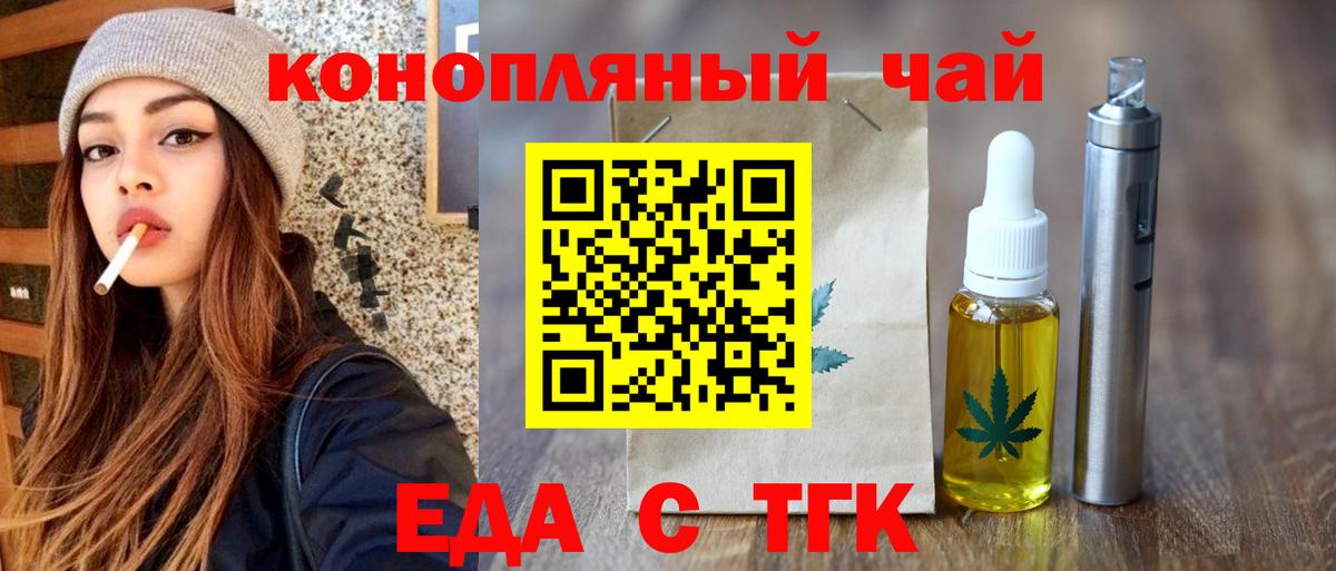 Canna-Cookies конопля  Вход с VPN  Балашиха 