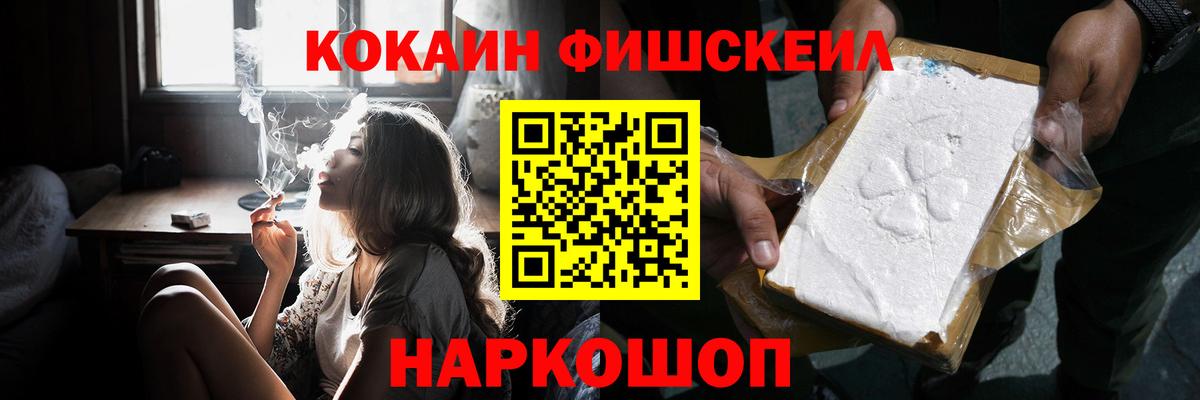 Cocaine  КОКАИН Колумбийский  КОКАИН VHQ  где продают   Балашиха  Вход с VPN 