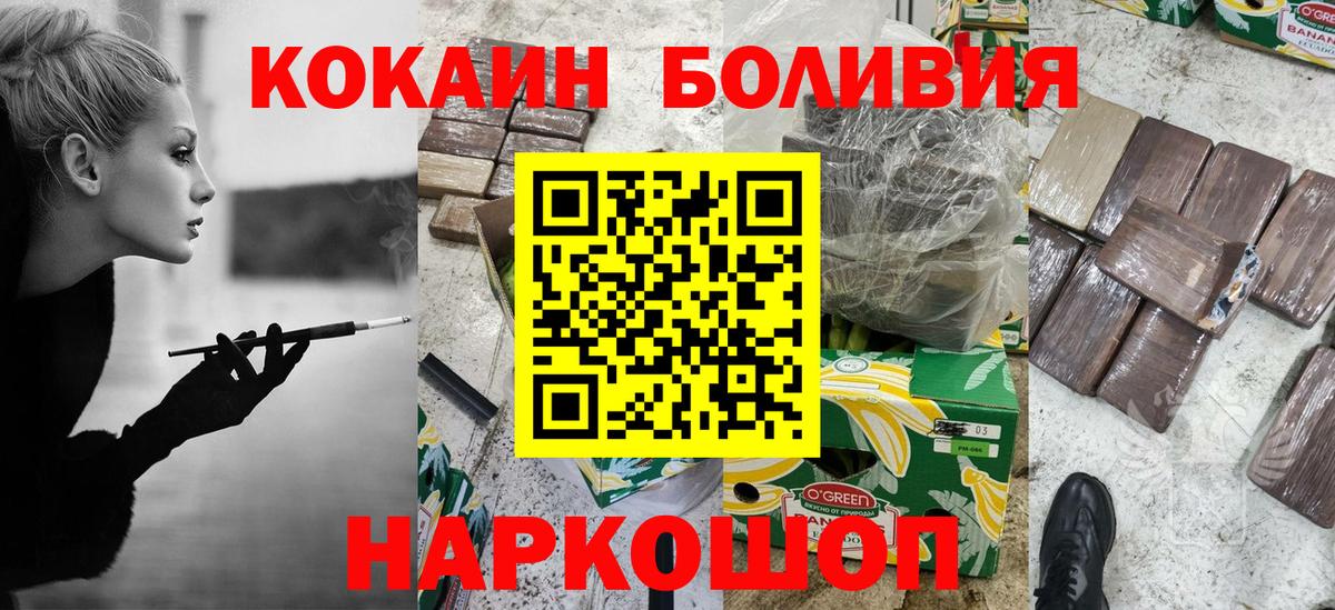 Cocaine Боливия Балашиха