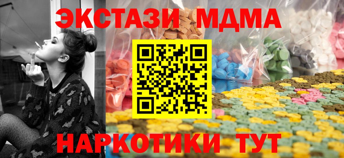 Ecstasy 280мг  Экстази  Ecstasy бентли  Балашиха  Вход с VPN 