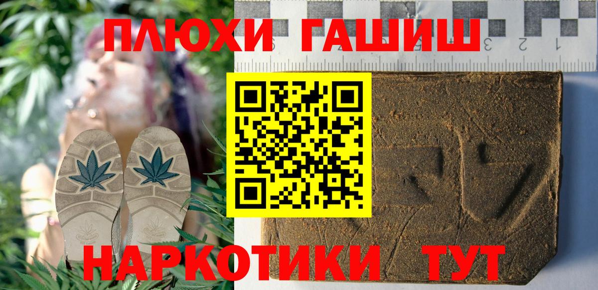 ГАШ Cannabis  Гашиш Ice-O-Lator  Вход с VPN  цены   Балашиха 