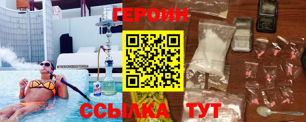 Героин гречка Балашиха