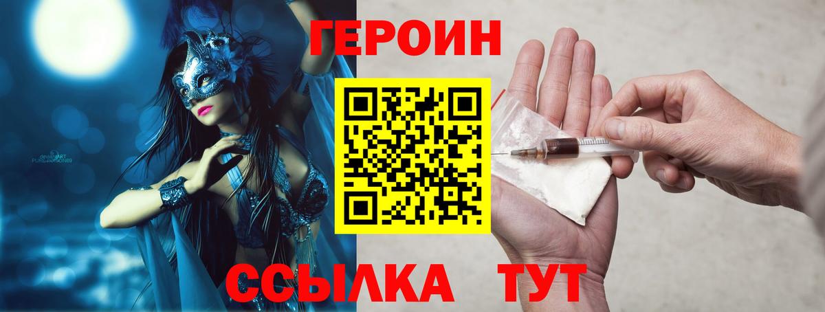 Балашиха  ГЕРОИН гречка  Вход с VPN 