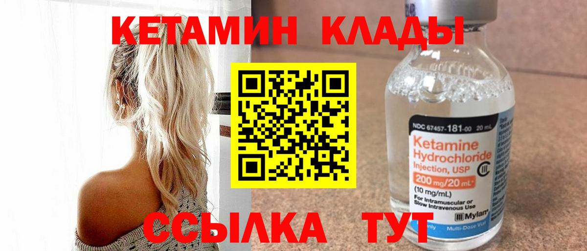 КЕТАМИН ketamine  маркетплейс Telegram  Балашиха  Кетамин ketamine  Вход с VPN 