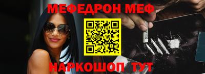 мефедрон VHQ Ярославль