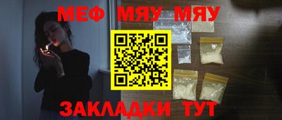 мефедрон VHQ Ярославль
