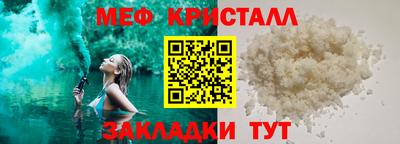 мефедрон VHQ Ярославль