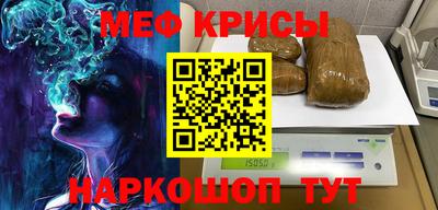 мефедрон VHQ Ярославль