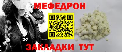 мефедрон VHQ Ярославль