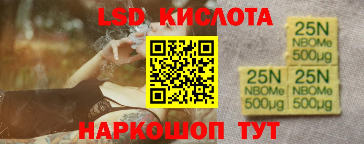 LSD-25 экстази ecstasy Балашиха