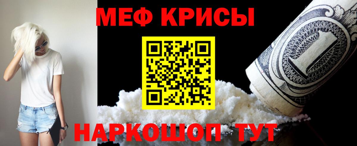 Меф  МЕФ кристаллы  купить   Балашиха  Вход с VPN 