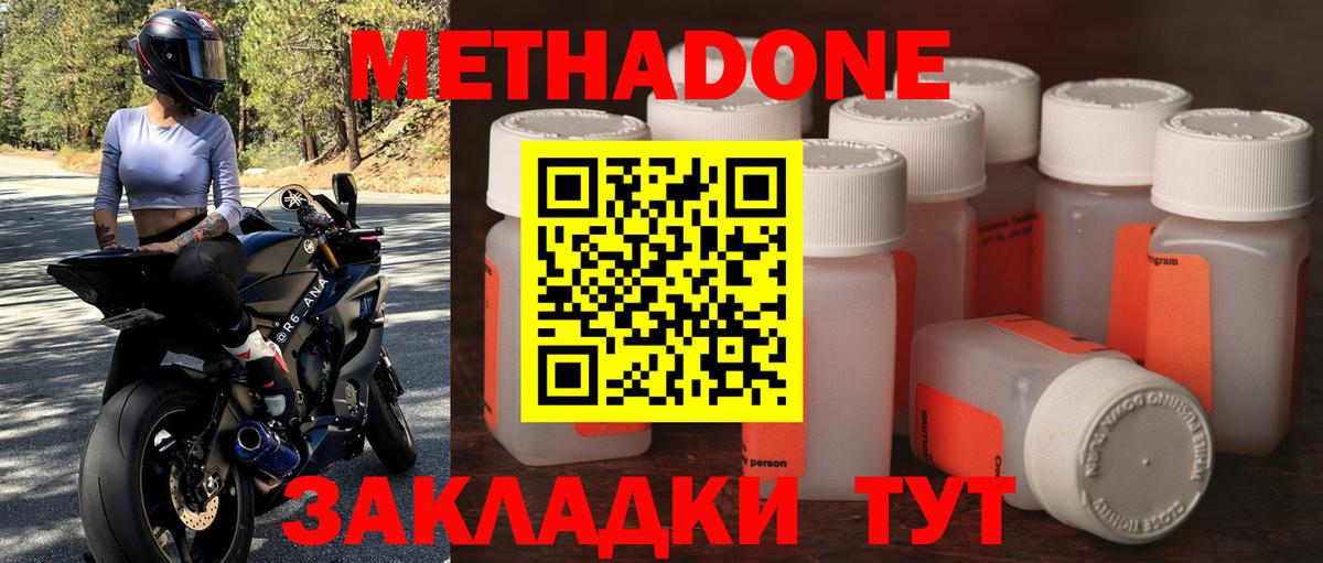 Метадон кристалл  Метадон VHQ  Балашиха  Вход с VPN 