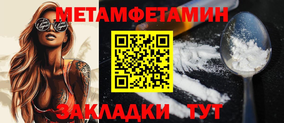 МЕТАМФЕТАМИН пудра  Вход с VPN  Первитин  Балашиха 
