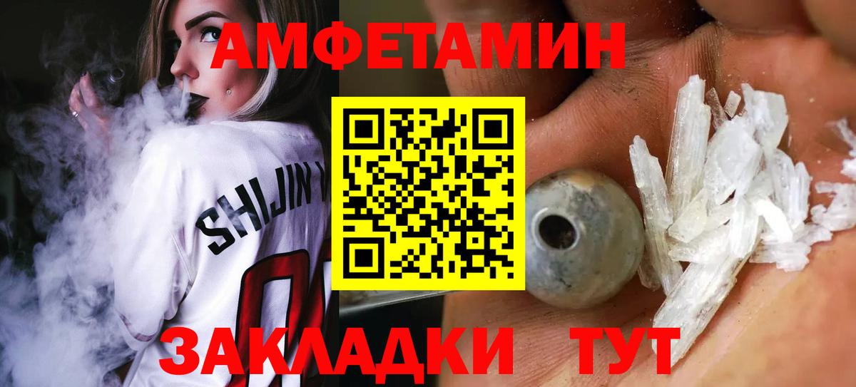 МЕТАМФЕТАМИН пудра Балашиха