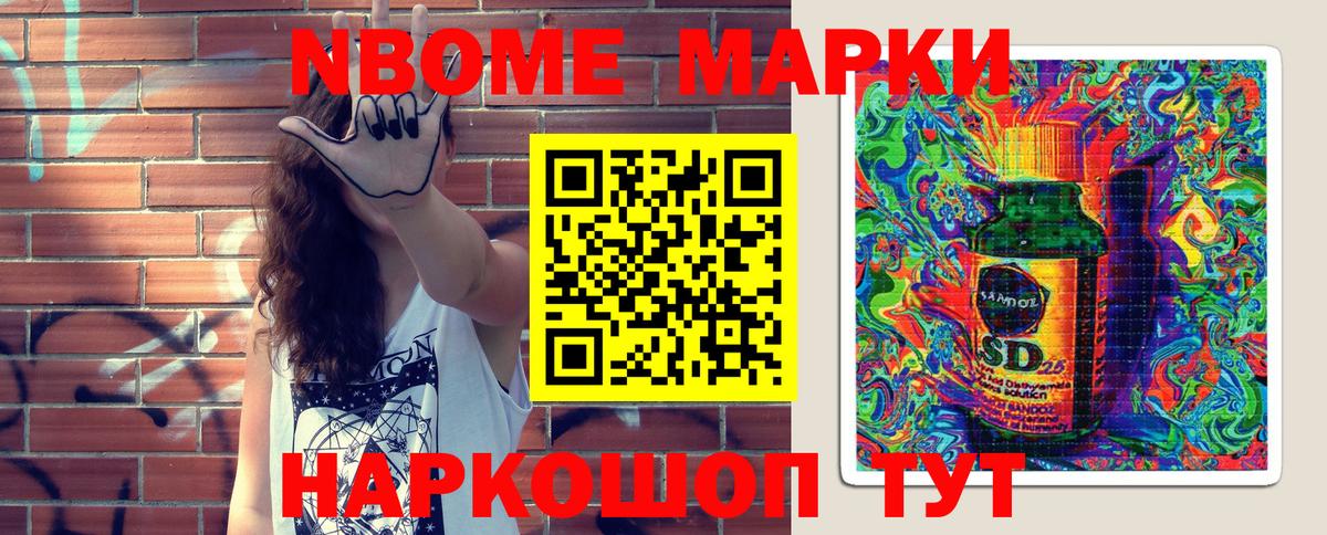 Балашиха  Марки N-bome 1,8мг  Вход с VPN 