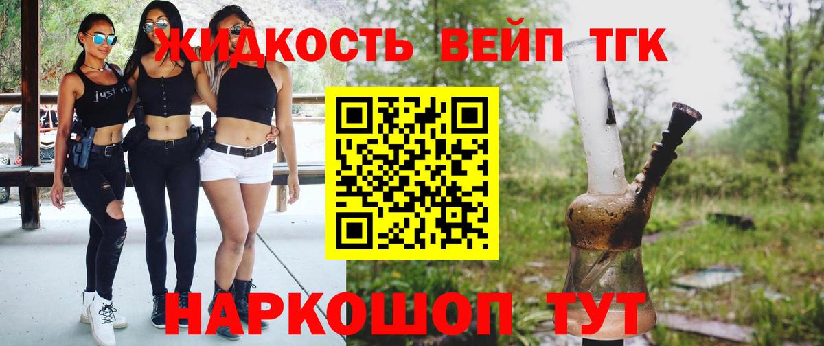 ТГК концентрат Балашиха