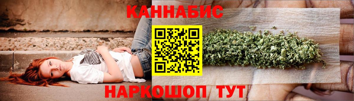Каннабис Ganja Балашиха